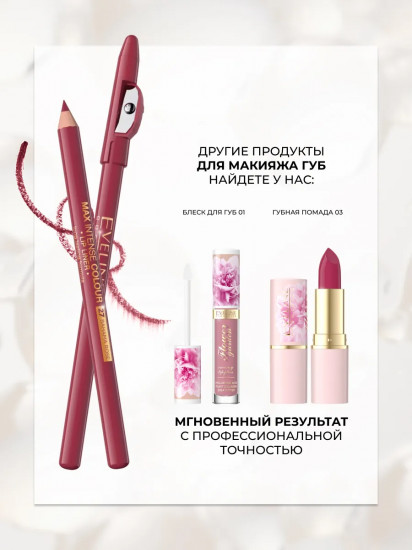 Карандаш для губ контурный, тон 27 Bahama Rose