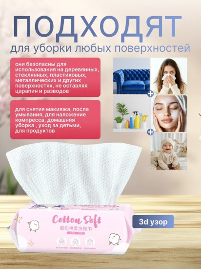Салфетки одноразовые