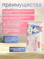 Салфетки одноразовые - Фото 2