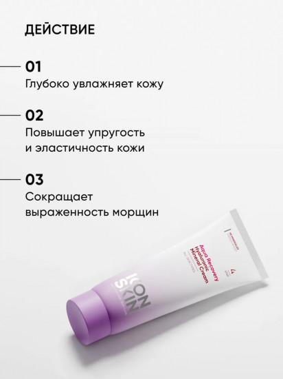 Крем для лица увлажняющий «Aqua Recovery Hyaluronic Cream»