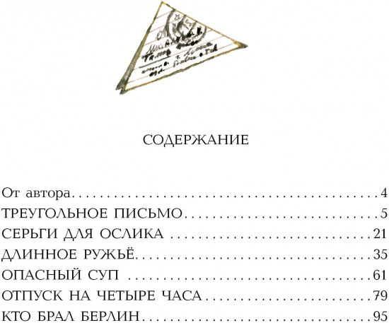 Подвиг солдата