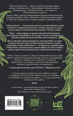 Убыр: дилогия - Фото 1