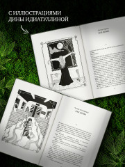 Убыр: дилогия - Фото 4