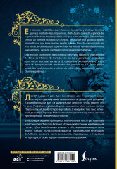 Севильский озорник, или Каменный гость. El burlador de Sevilla y convidado de piedra - Фото 1