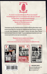 Чарльз Мэнсон, ЦРУ и тайная история шестидесятых - Фото 1