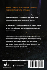 Черные пески - Фото 1