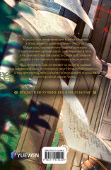 Повелитель тайн. Книга 3 - Фото 1