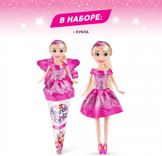 Игрушка-сюрприз «Модная принцесса»