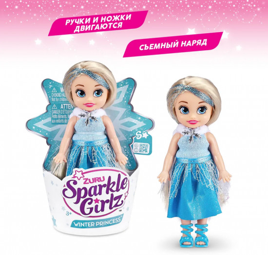 Игрушка-сюрприз «Зимняя принцесса»