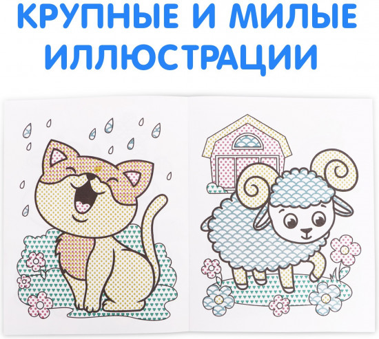 Водная раскраска «Рисуй водой!»