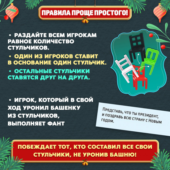 Настольная игра на ловкость «На 4 ногах»