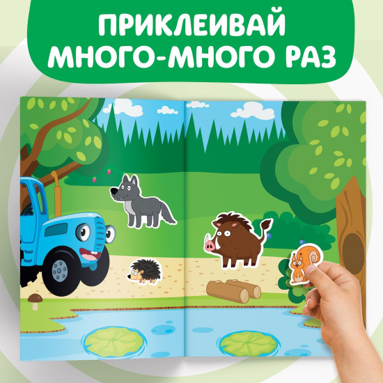 Многоразовые наклейки «Животные леса»