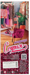 Кукла «София» - Фото 8