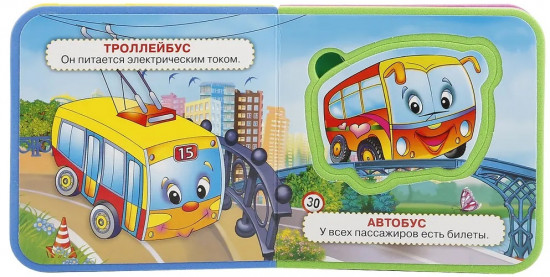 Книга с пазлами «Машинки»