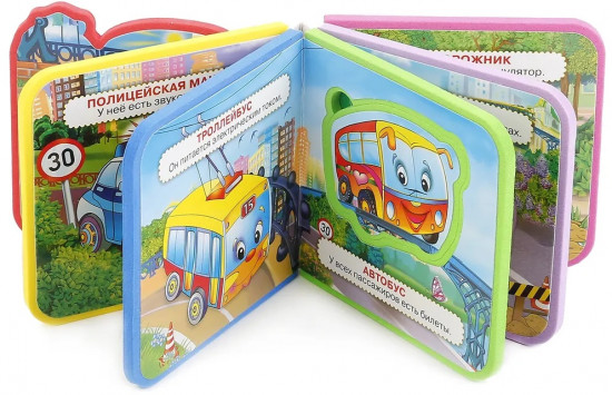 Книга с пазлами «Машинки»