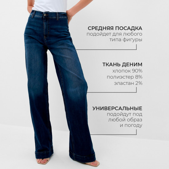Джинсы женские