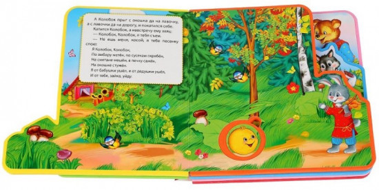 Книга с закладками и пазлами «Колобок»