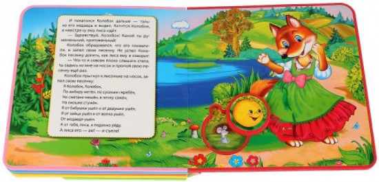 Книга с закладками и пазлами «Колобок»