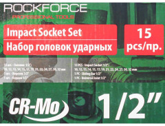 Набор головок ударных - Фото 1