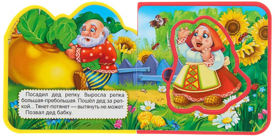 Книга с пазлами «Репка»
