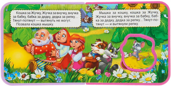 Книга с пазлами «Репка»