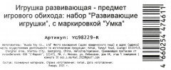 Набор погремушек - Фото 3