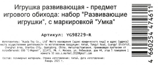 Набор погремушек