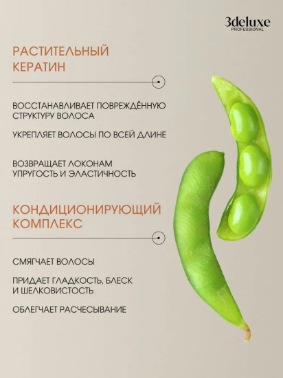 Шампунь-филлер для поврежденных волос с растительным кератином и гиалуроновой кислотой «Filler Shampoo»