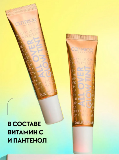 Тинт многофункциональный «All Over Glow Tint», тон 040 Bronze It