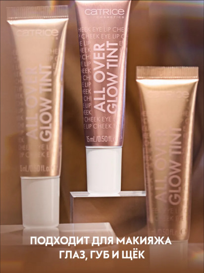 Тинт многофункциональный «All Over Glow Tint», тон 040 Bronze It