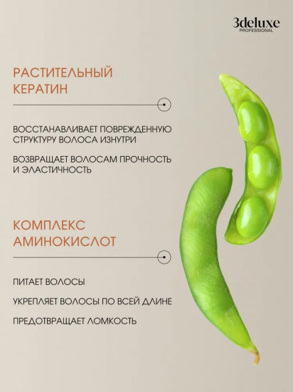 Кондиционер-филлер для поврежденных волос с растительным кератином и гиалуроновой кислотой «Filler Conditioner»