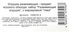 Набор погремушек - Фото 6
