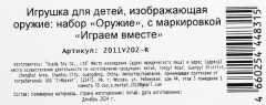 Набор оружия «Полиция» - Фото 9