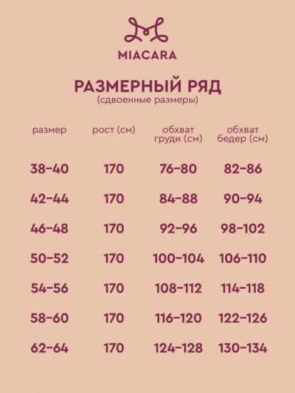 Пижама женская