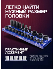 Набор головок ударных - Фото 3