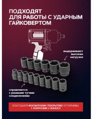 Набор головок ударных - Фото 4