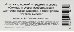 Фигурка «Чебурашка» - Фото 7