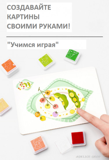 Набор творческий «Рисование пальчиками»