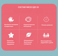 Головоломка «Числовой домик» - Фото 4