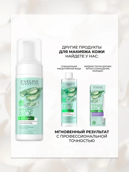 Пенка для умывания очищающе-успокаивающая
