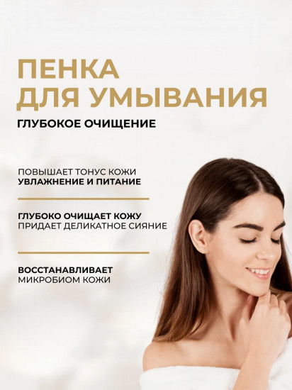 Пенка для умывания кокосовая