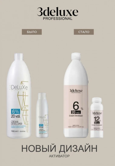 Крем-окислитель 12% 40 vol. «Cream Developer»