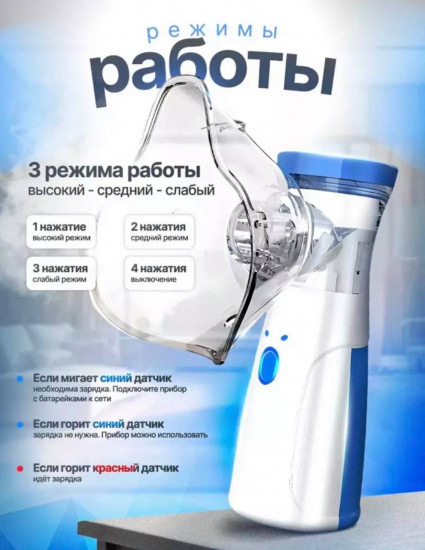 Ингалятор портативный «Smart77»