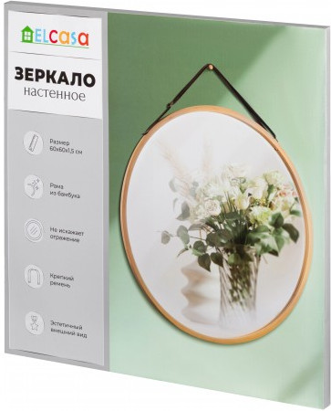 Зеркало настенное