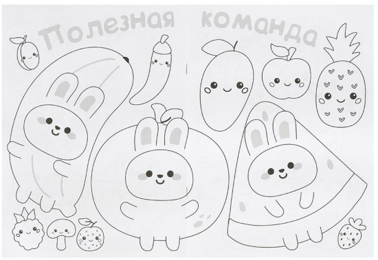 Раскраска KAWAIi «Сладкие истории»