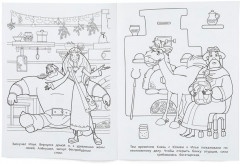 Бомбическая раскраска «Три богатыря. Богатырский сон» - Фото 1