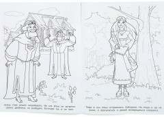 Бомбическая раскраска «Три богатыря. Богатырский сон» - Фото 2