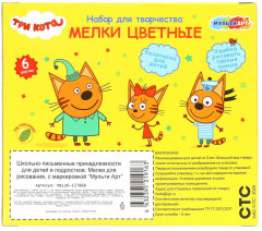 Набор мелков для творчества «Три кота» - Фото 5