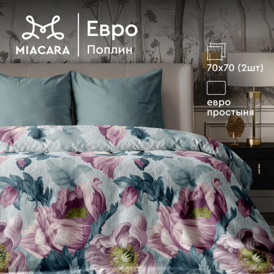 Комплект постельного белья «Lubov»