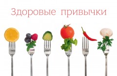 Здоровые рецепты доктора Ионовой. Как есть, чтобы похудеть и сохранить стройность навсегда - Фото 1